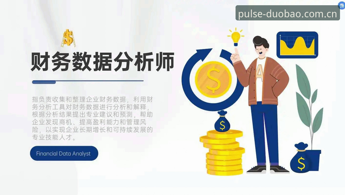 为什么多宝体育app安卓版能成为赛事分析新宠？专业分析师揭秘赔付数据背后的逻辑
