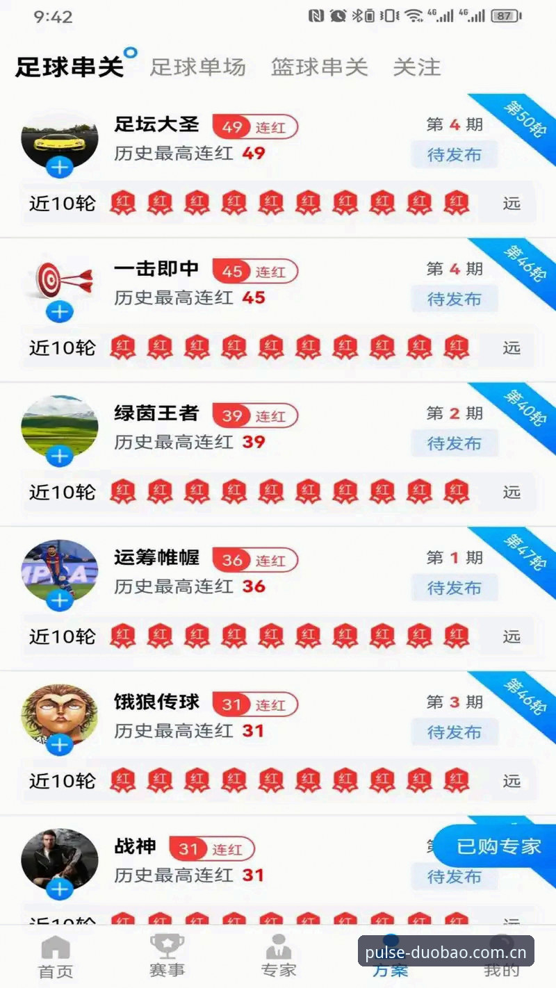 揭秘多宝体育会员iOS版背后的真相：v2.2.5版本如何重塑赛事分析体验
